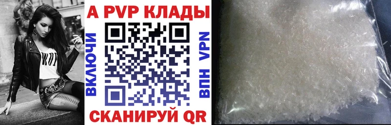 Alpha-PVP кристаллы Бугульма