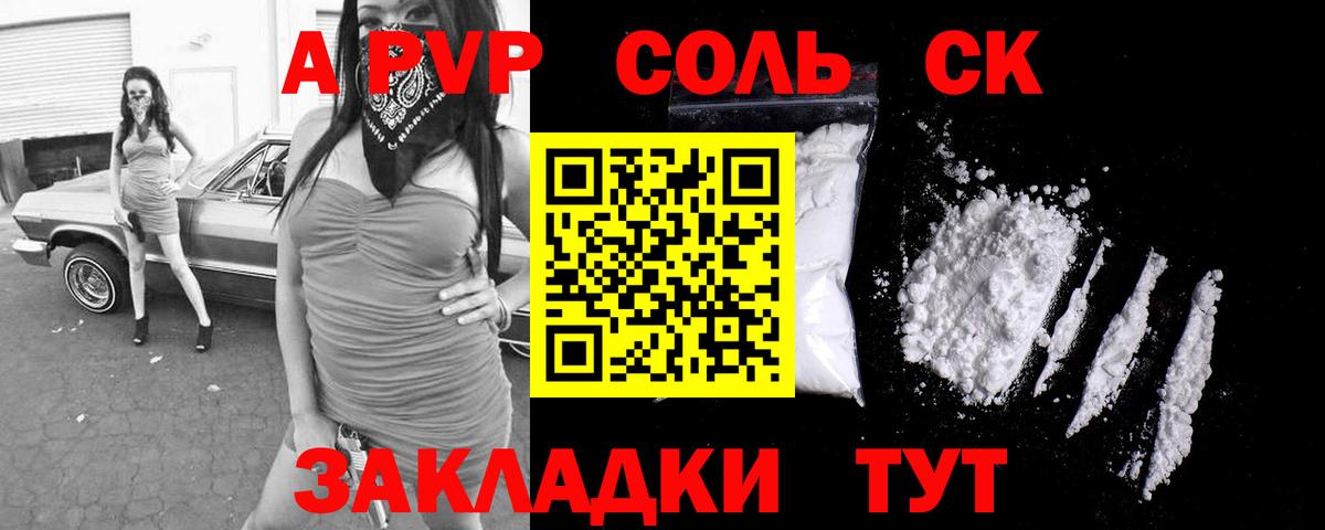 Alpha-PVP кристаллы  купить наркотик  Бугульма  A PVP Crystall  Вход с VPN 