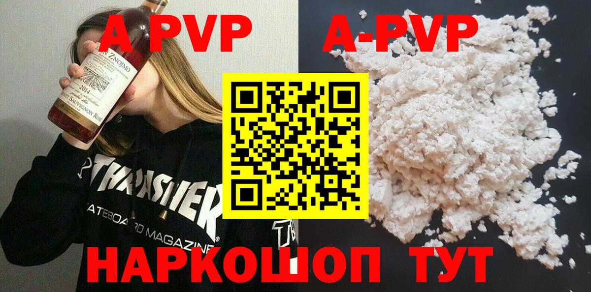 Alfa_PVP Crystall Бугульма