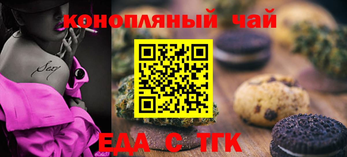 Бугульма  Печенье с ТГК марихуана  Вход с VPN 