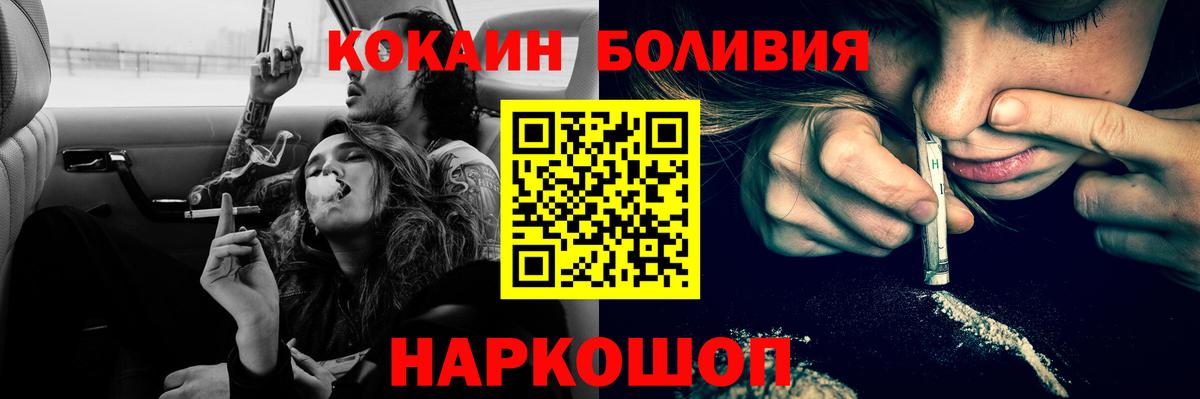 COCAIN VHQ  Кокаин FishScale  Бугульма  Вход с VPN 