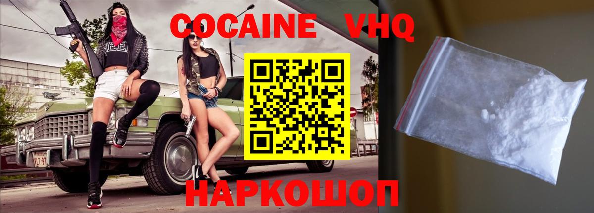 Cocaine Эквадор Бугульма