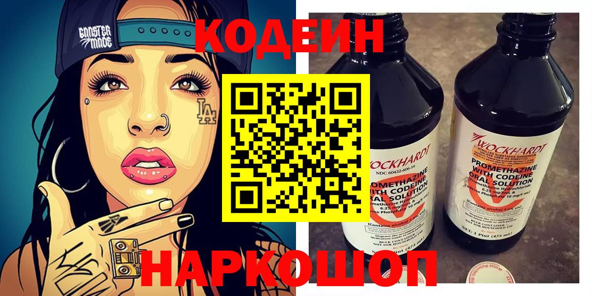 Codein напиток Lean (лин)  Codein напиток Lean (лин)  Вход с VPN  Бугульма 