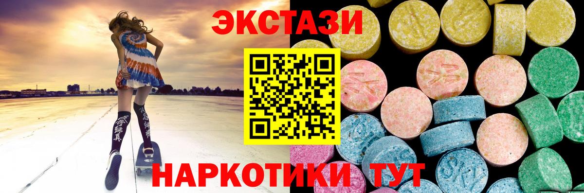 Экстази Дубай Бугульма