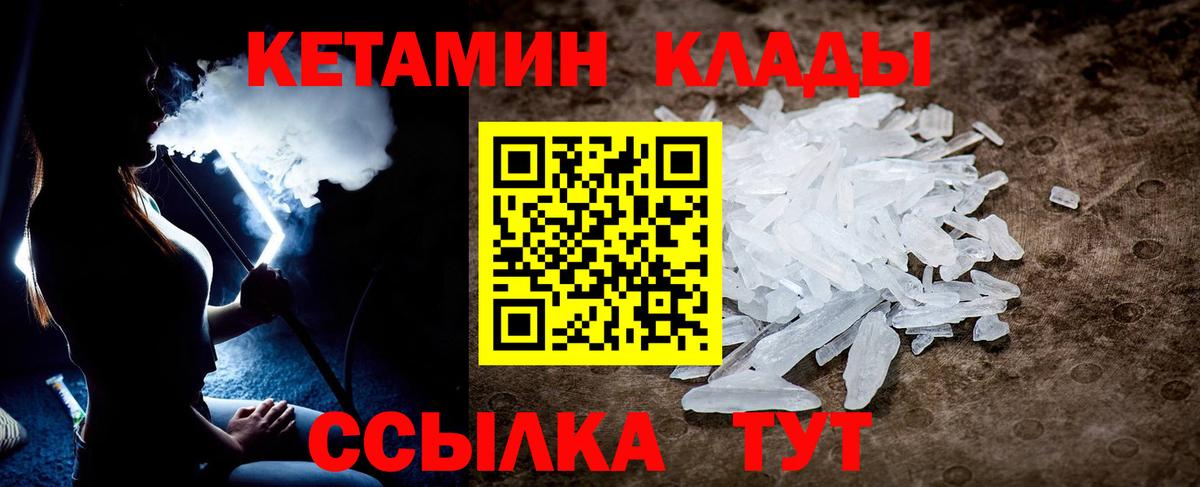 КЕТАМИН ketamine  Вход с VPN  Бугульма  КЕТАМИН VHQ 