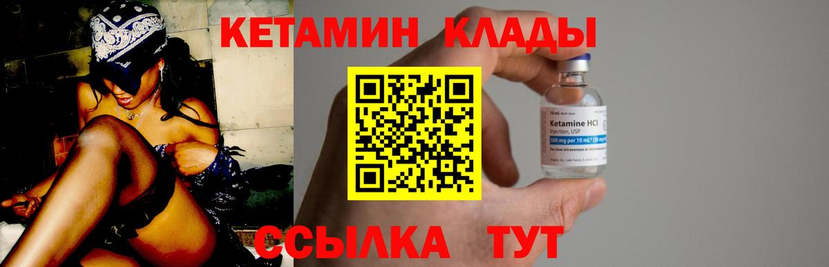 КЕТАМИН ketamine Бугульма