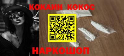 COCAINE Волжск