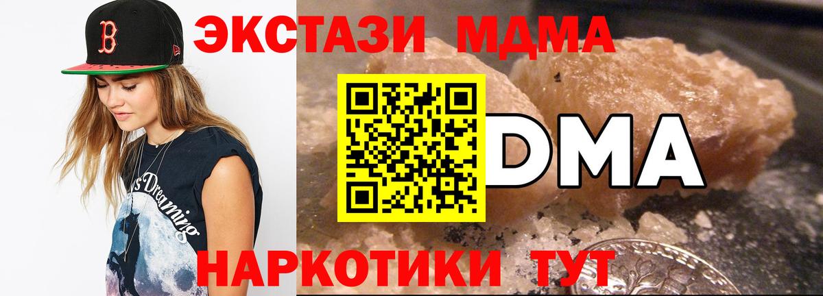 Бугульма  МДМА crystal  MDMA молли  Вход с VPN 