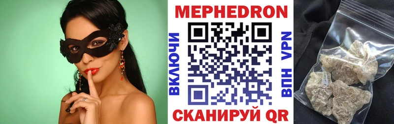 МЯУ-МЯУ mephedrone Бугульма