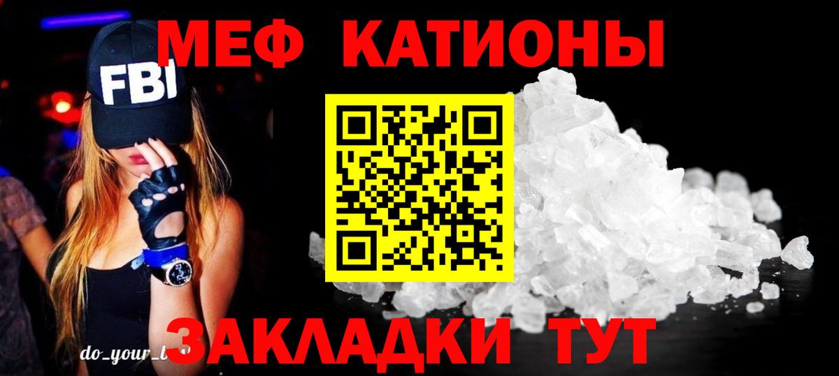 Меф кристаллы Бугульма