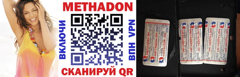 Метадон methadone  купить закладку  Бугульма 