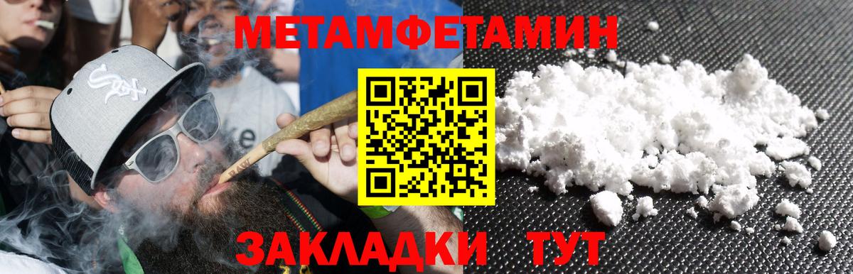 Метамфетамин  Метамфетамин пудра  Вход с VPN  Метамфетамин пудра  Бугульма 