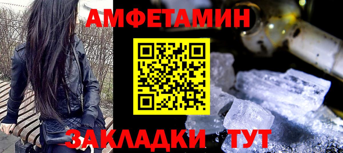 Метамфетамин пудра Бугульма