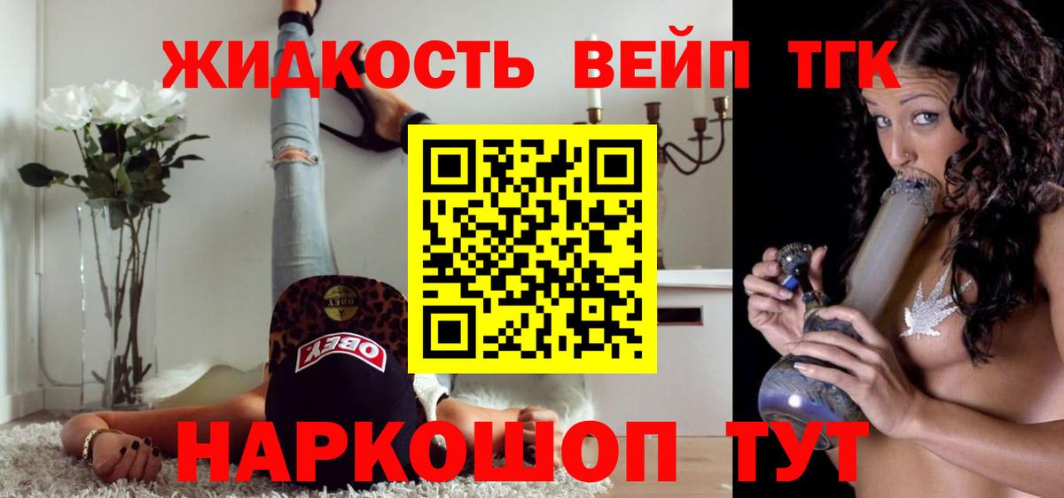 ТГК вейп с тгк Бугульма