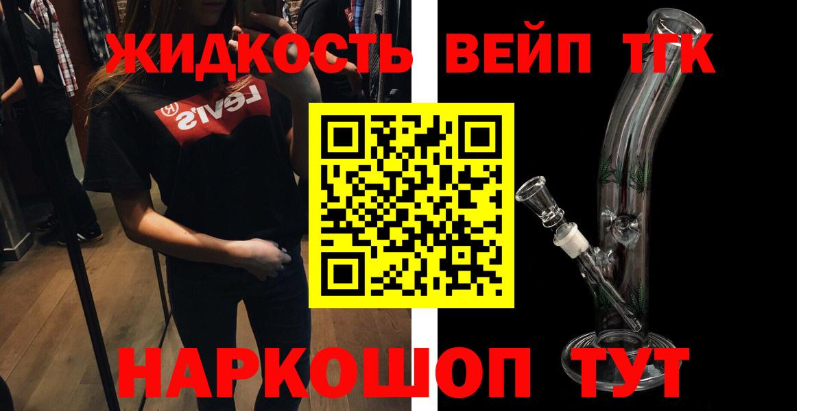 Бугульма  ТГК жижа  Вход с VPN  ТГК жижа 